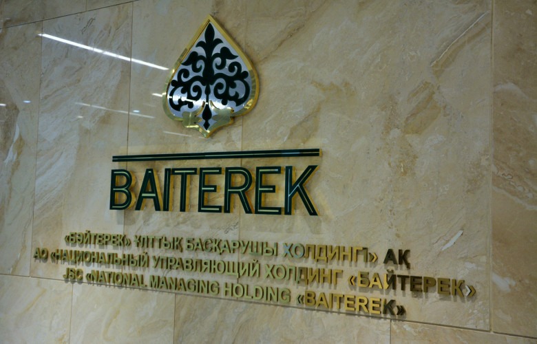 Фото: baiterek.gov.kz