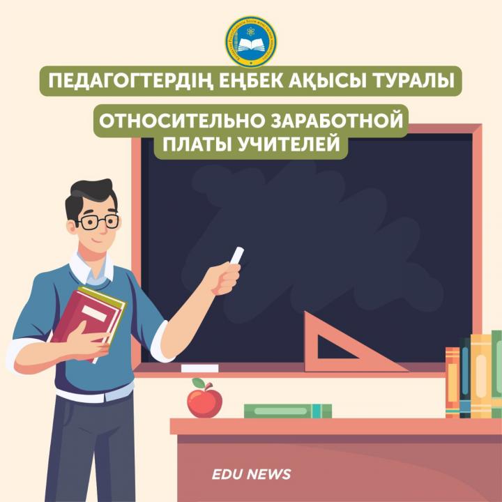 Фото:ҚР Білім және ғылым министрлігінің ресми Telegram-каналы 