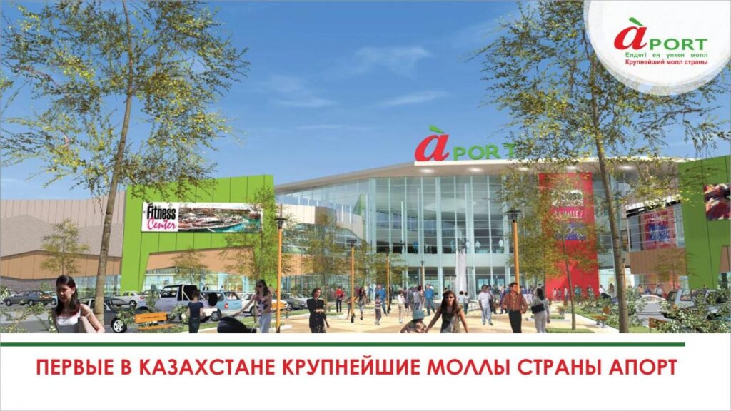 2021 жылы Mall Aport East ашылады