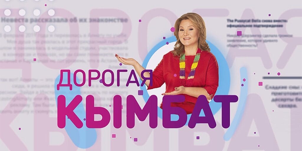 «Дорогая Кымбат» — премьера на телеканале «Хабар»