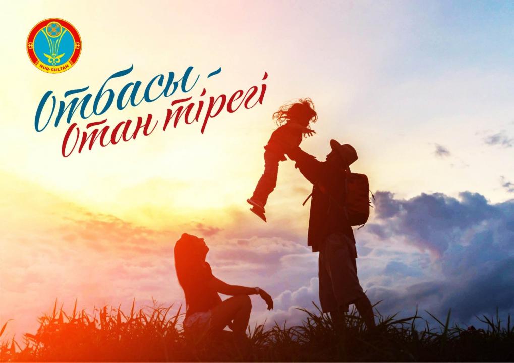 Фото: Нұр-сұлтан қаласы әкімдігінің сайты 