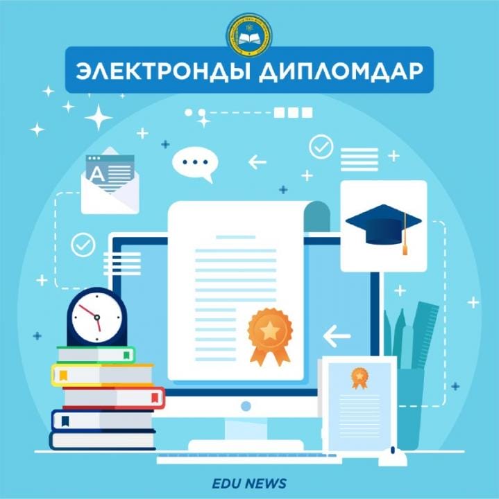 Фото: ҚР БҒМ баспасөз қызметі