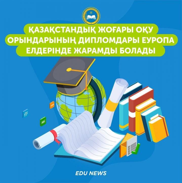 Фото:ҚР Білім және ғылым министрлігінің баспасөз қызмет