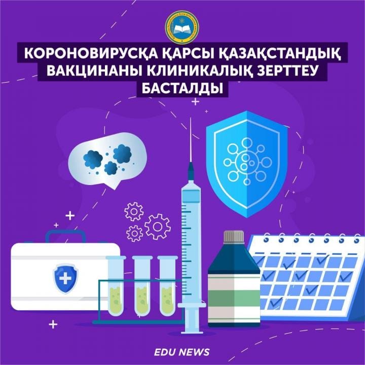 Фото: ҚР Білім және ғылым министрлігінің баспасөз қызметі 