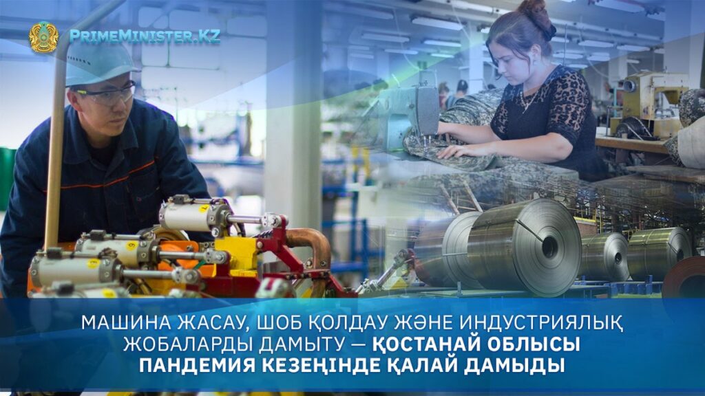 Фото: primeminister.kz