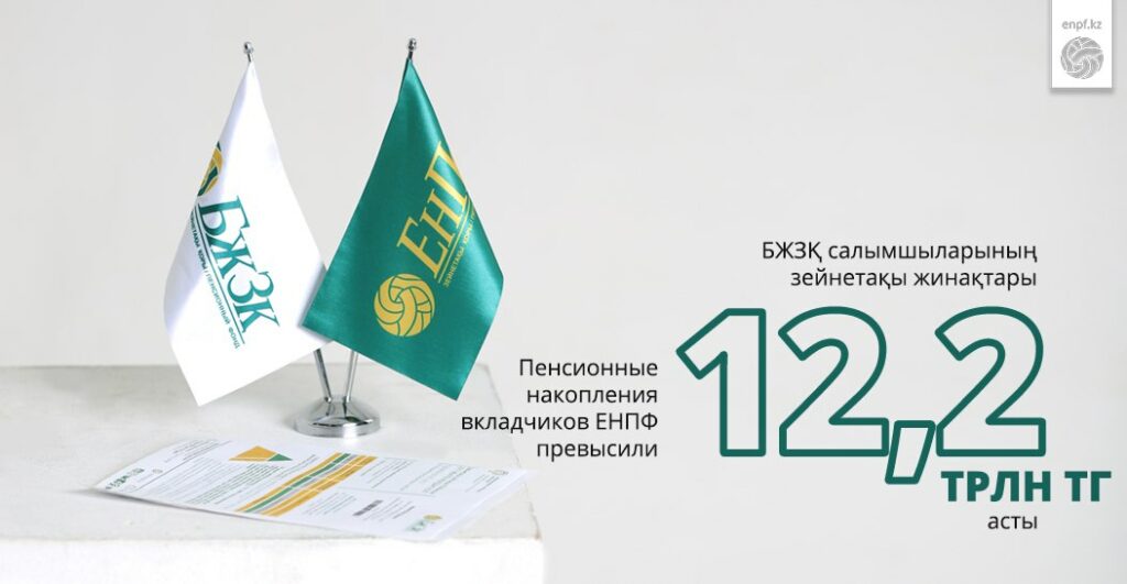 Фото:"БЖЗҚ" АҚ-ның ресми телеграм-арнасы