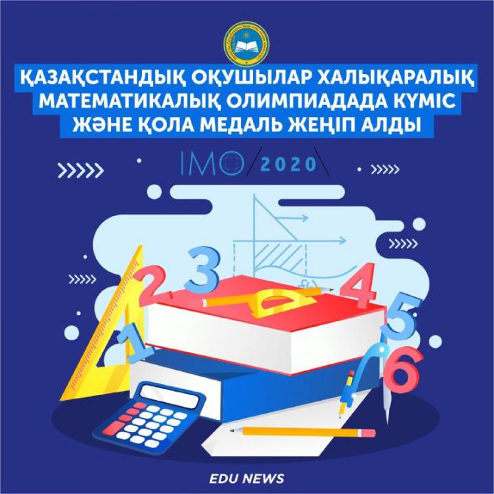 Фото:ҚР Білім және ғылым министрлігінің ресми Telegram-каналы