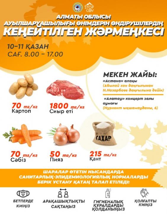 Фото: Алматы қаласы әкімдігінің Telegram каналы 