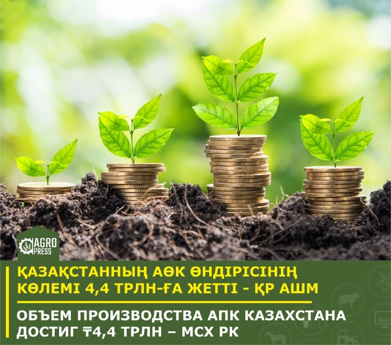 Фото: Ауыл Шаруашылық министрлігінің баспасөз қызметі