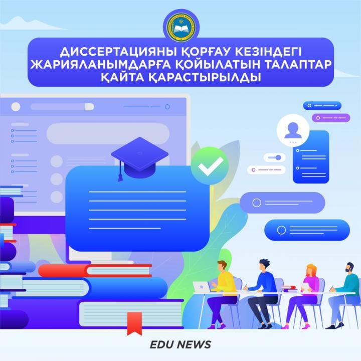 Фото: БҒМ ресми сайты