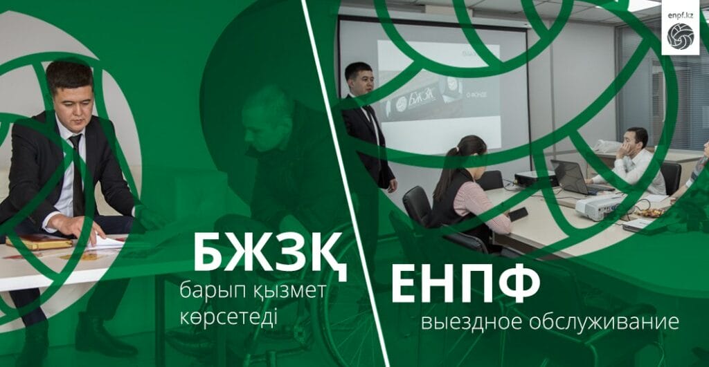 Фото: БЖЗҚ АҚ-ның Telegram каналы