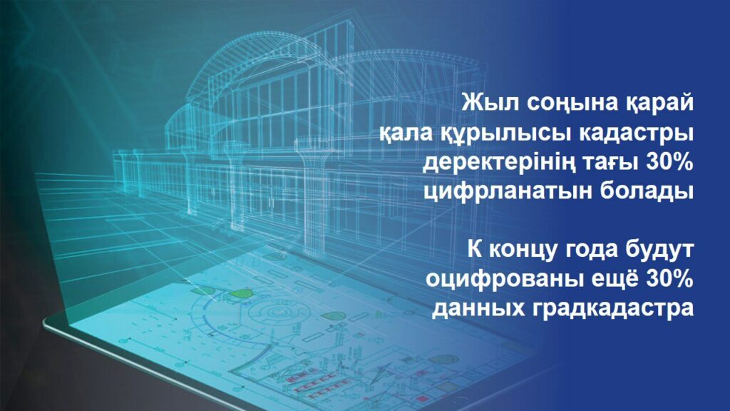 Фото: ҚР ИИДМ баспасөз қызметі