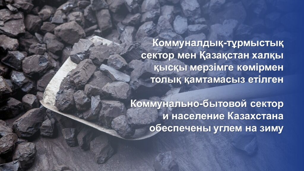 Фото: ҚР ИИДМ баспасөз қызметі