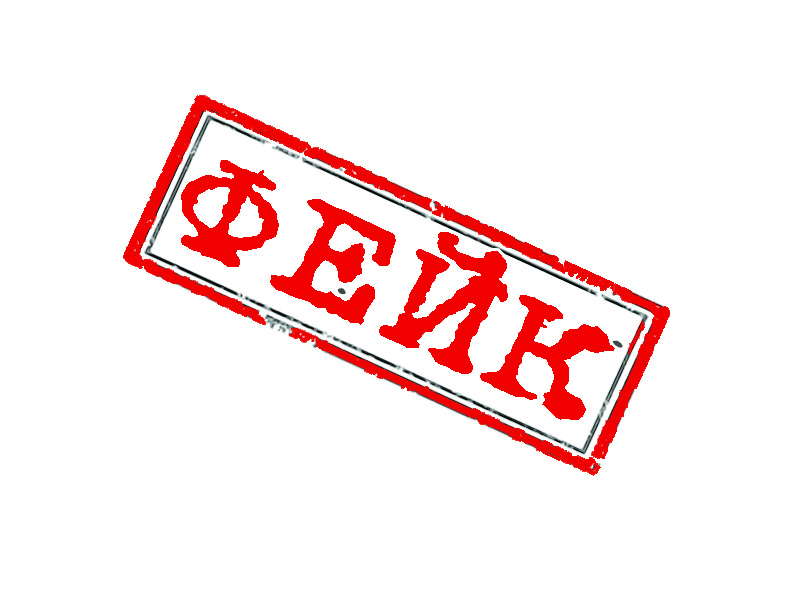 Фото: stopfake.kz