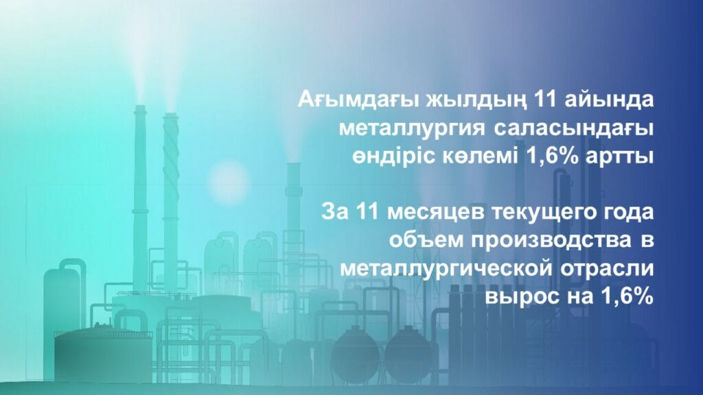 Фото: ҚР ИИДМ баспасөз қызметі