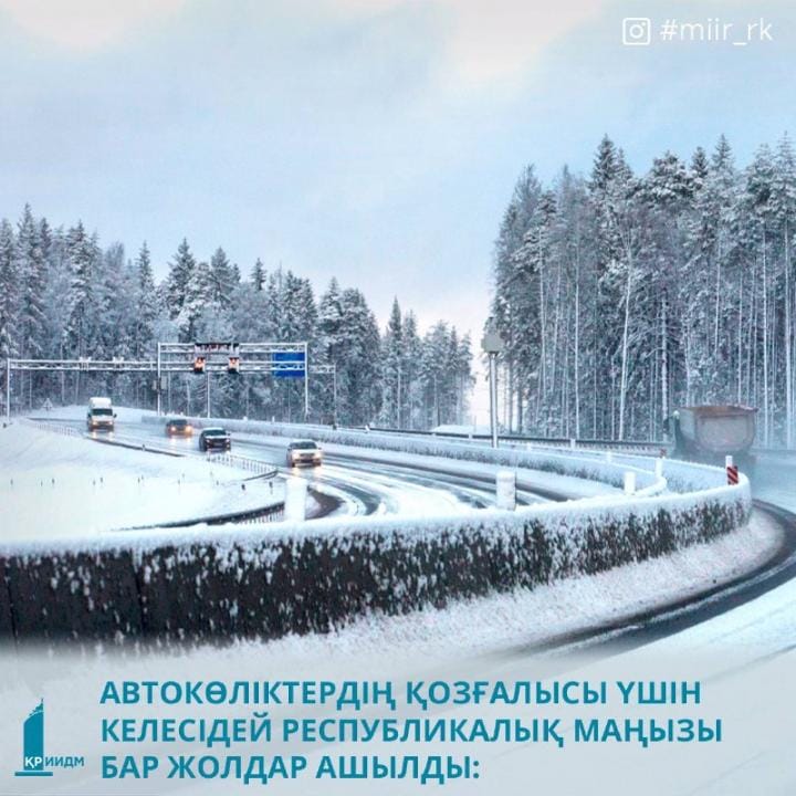 Фото: ИИДМ баспасөз қызметі 