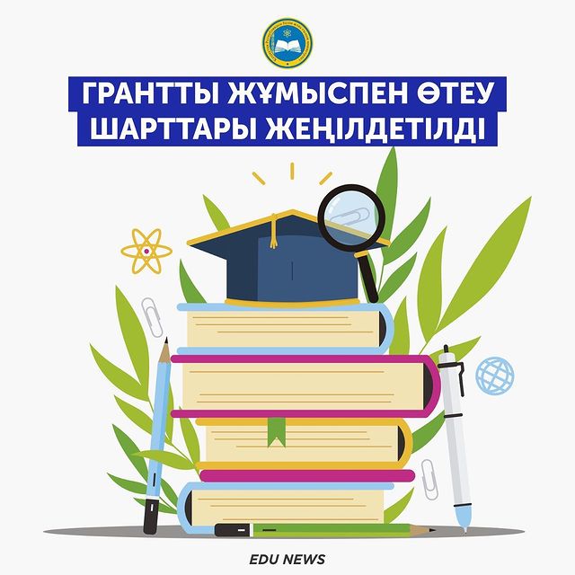 Фото: БҒМ баспасөз қызметі 