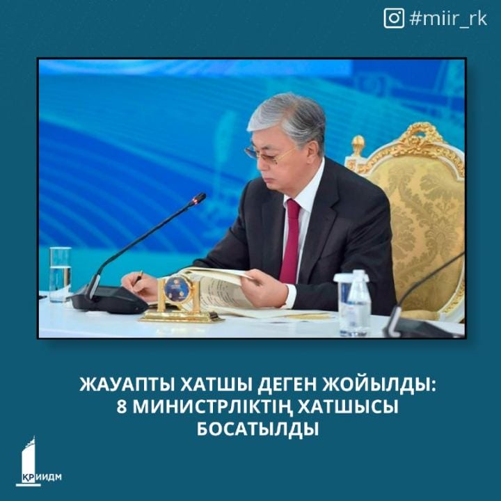 Фото: ИИДМ ресми Telegram арнасы