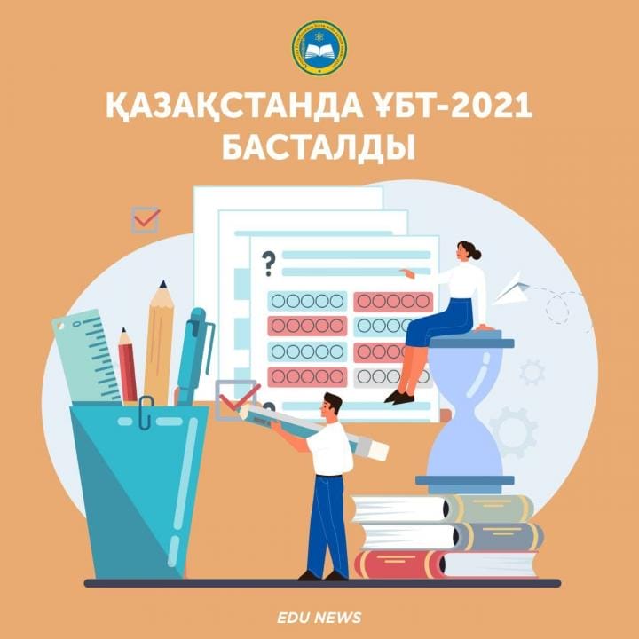 Фото: БҒМ баспасөз қызметі 