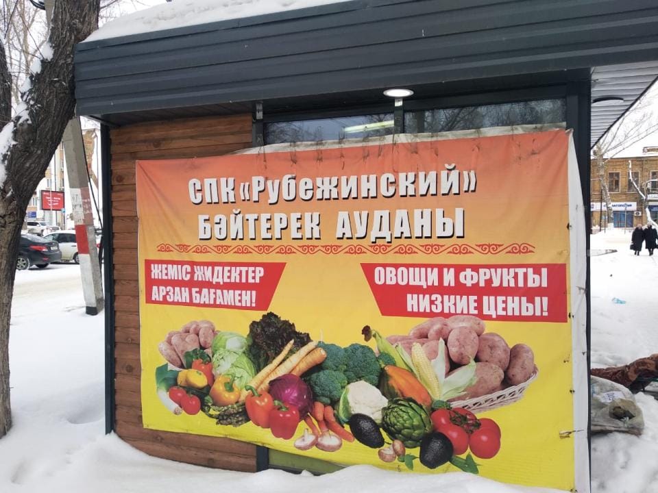 Фото: Акмарал Шаяхметова