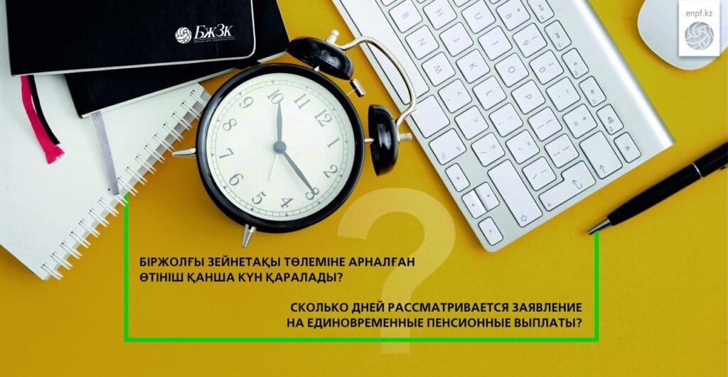 Фото: БЖЗҚ АҚ баспасөз қызметі