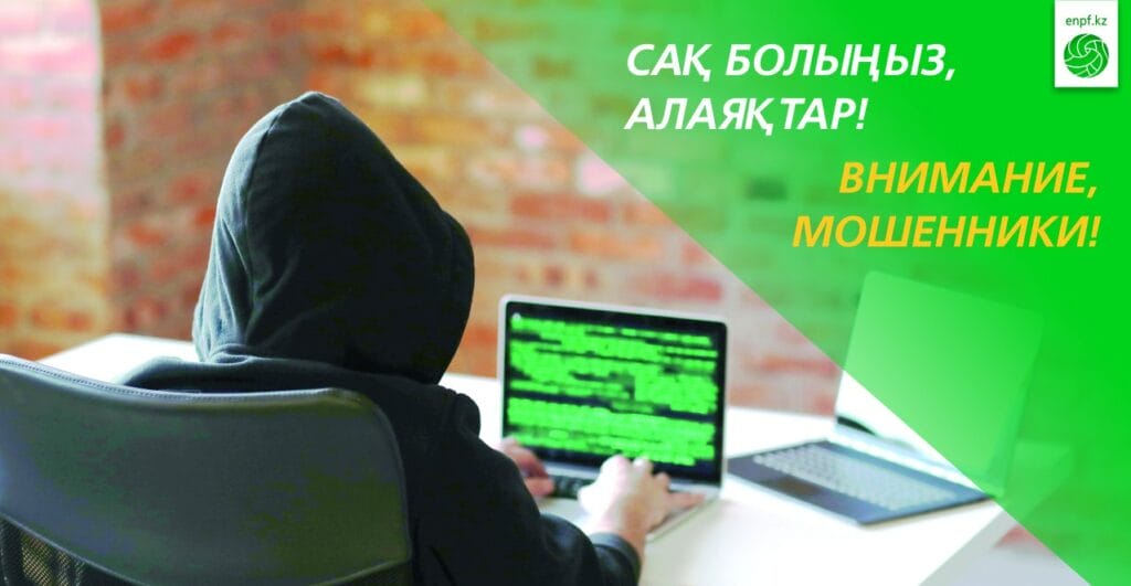 Фото: БЖЗҚ АҚ ресми Telegram желісі 