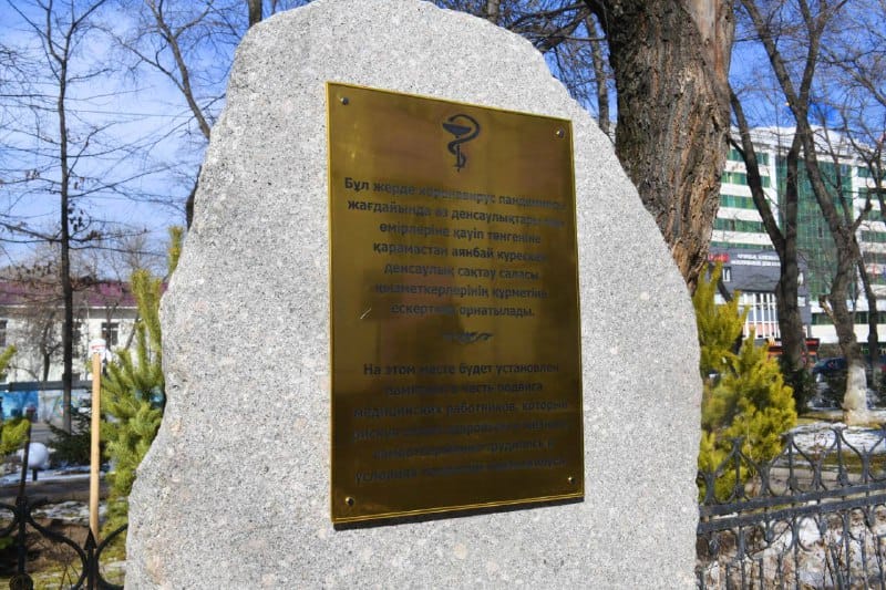 Фото:Алматы әкімдігінің Telegram каналы 