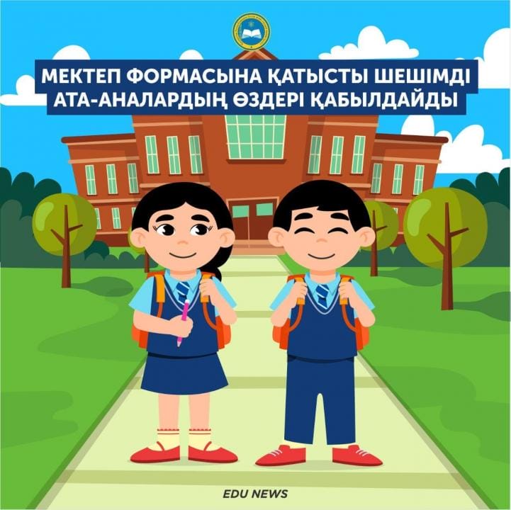 Фото: БҒМ баспасөз қызметі