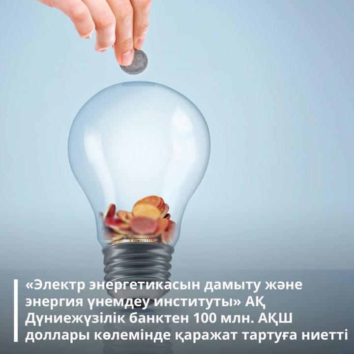 Фото: ИИДМ баспасөз қызметі 