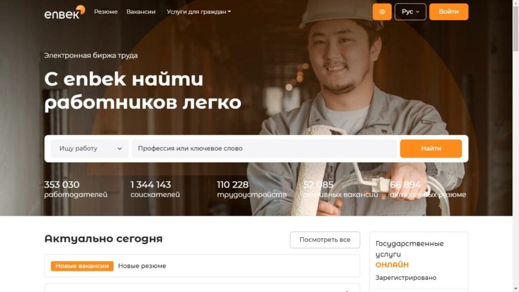 Фото: ҚР ЕХӘҚМ баспасөз қызметі 