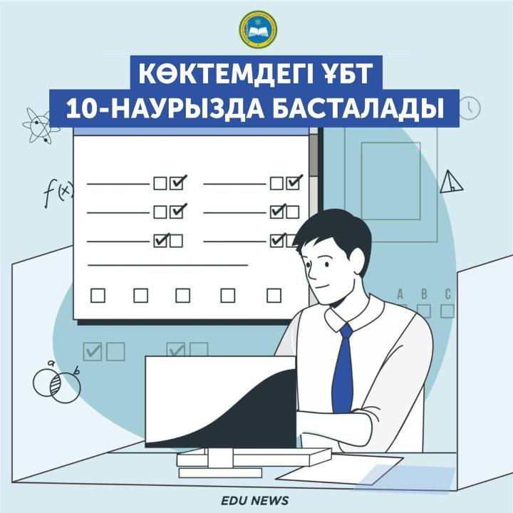 Фото: ҚР БҒМ 