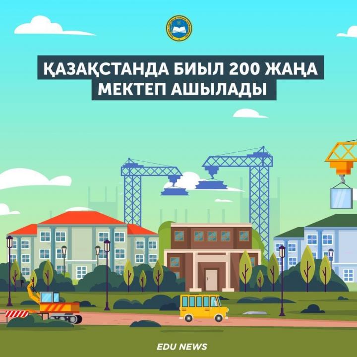 Фото: БҒМ баспасөз қызметі