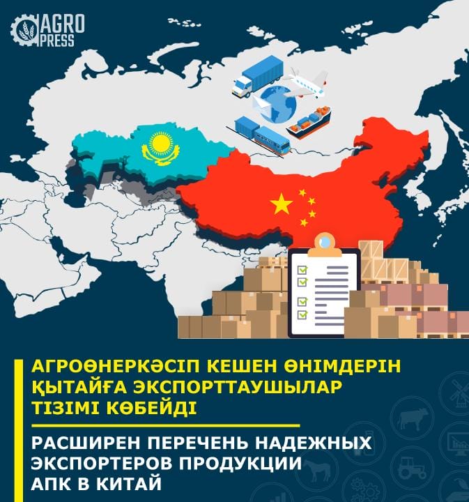 Фото: ҚР Ауыл шаруашылығы министрлігінің баспасөз қызметі 