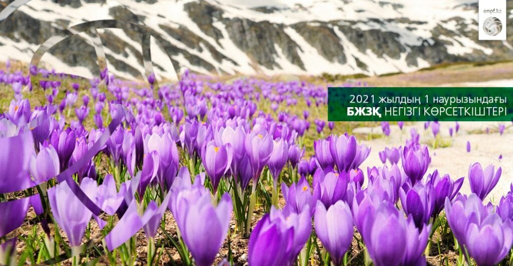 Фото: БЖЗҚ АҚ баспасөз қызметі