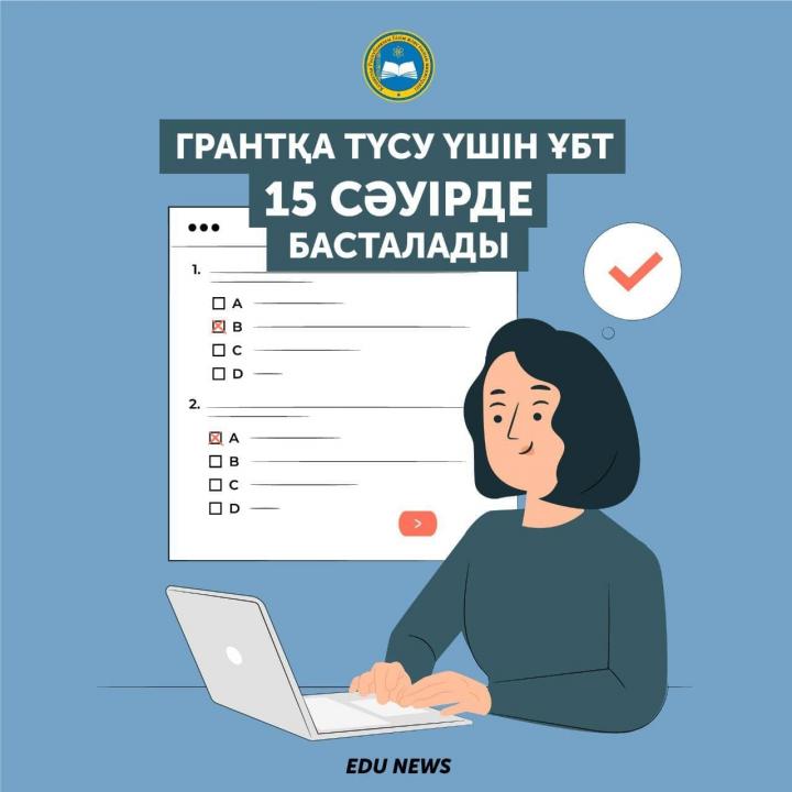 Фото: ҚР БҒМ