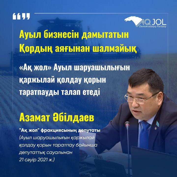 Фото:"Ақ жол"