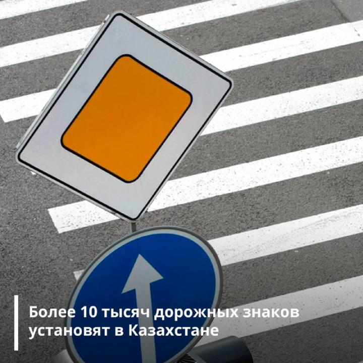 Фото:ҚР индустрия және инфрақұрылымдық даму министрлігінің Telegram каналы