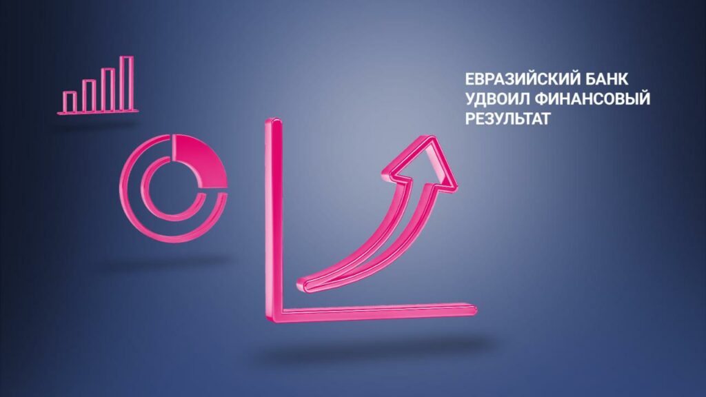 Фото: АО «Евразийский банк»