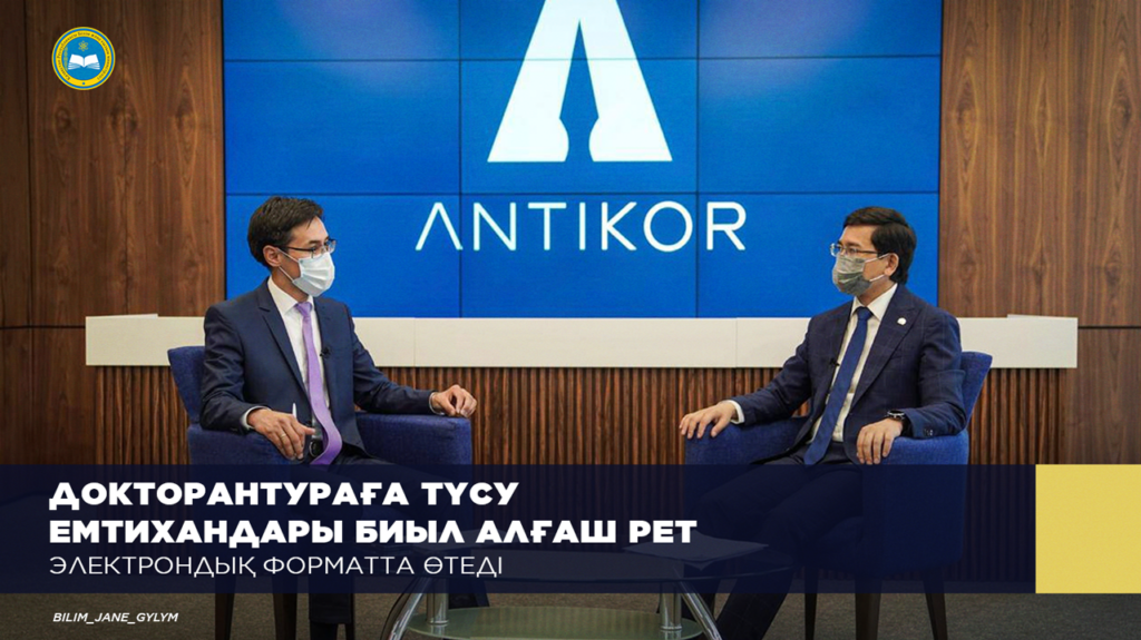 Фото: ҚР БҒМ