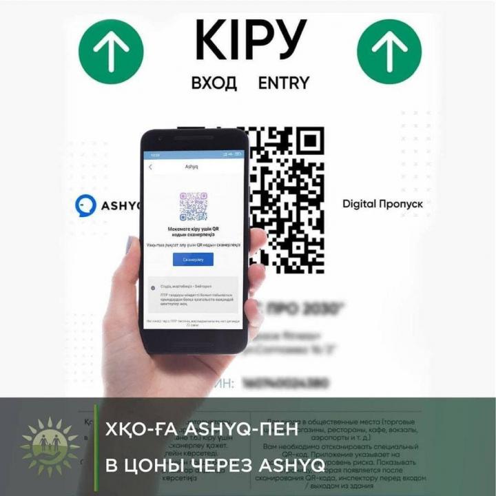 Фото:«Азаматтарға арналған үкімет» МК КЕАҚ баспасөз қызметі