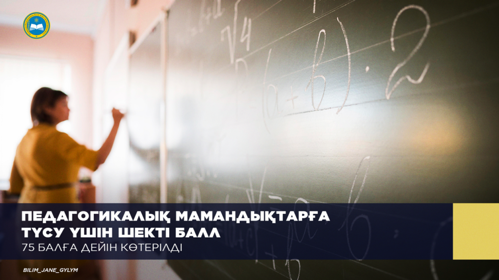 Фото: ҚР БҒМ