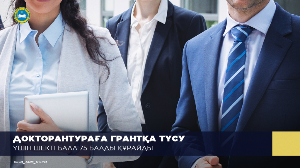 Фото: ҚР БҒМ 