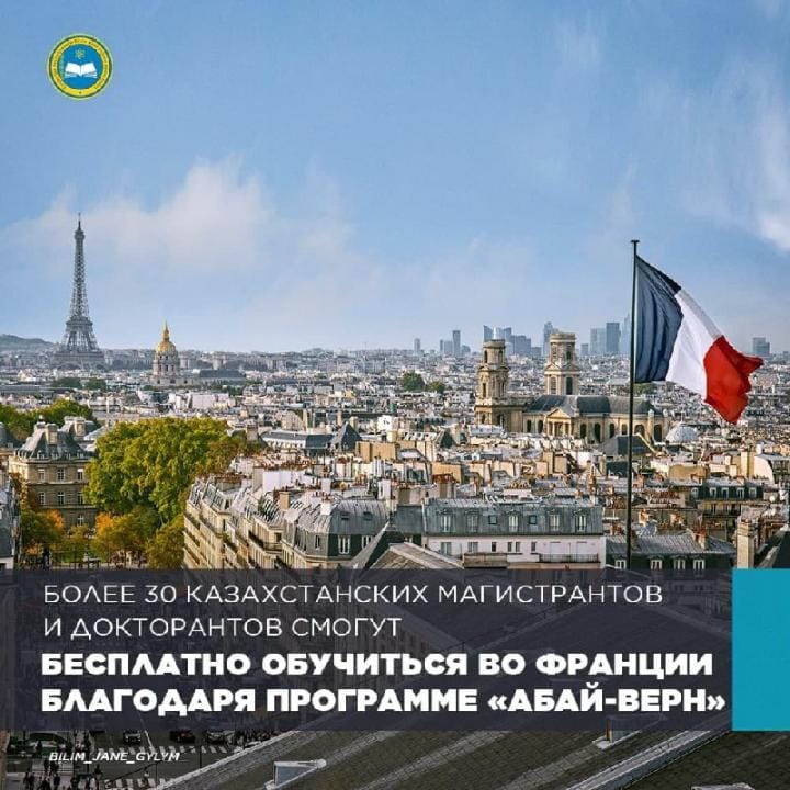 Фото: ҚР БҒМ 