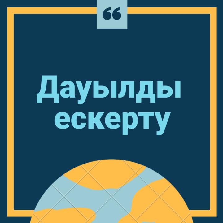 Фото: ҚР ТЖД