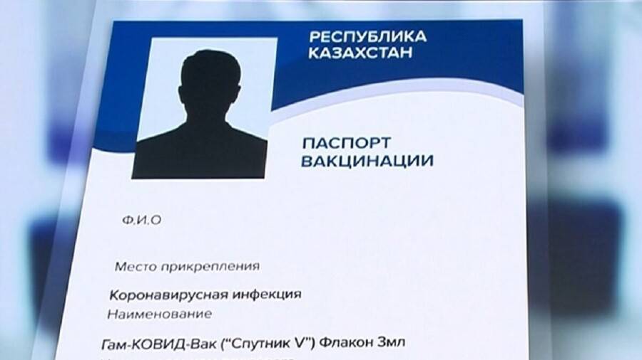 Фото:informburo.kz