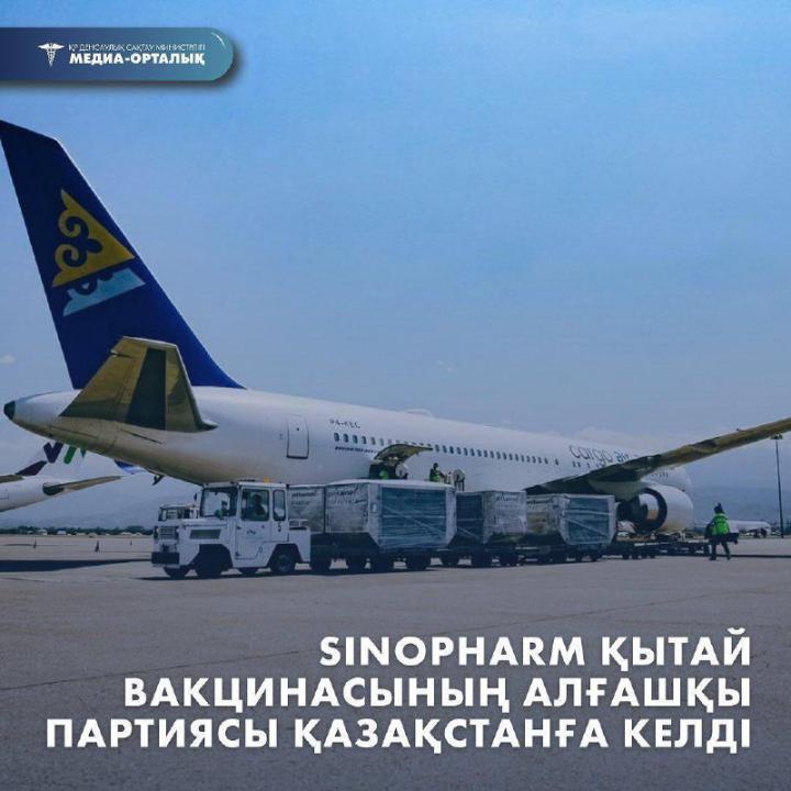 Фото:ҚР Үкіметі жанындағы Қазақстанда коронавирустың таралуына жол бермеу жөніндегі ВАК жұмысы туралы шұғыл ресми Telegram каналы 