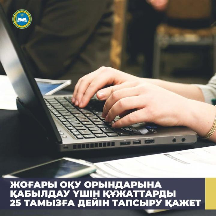 Фото:ҚР Білім және ғылым министрлігінің ресми Telegram-каналы