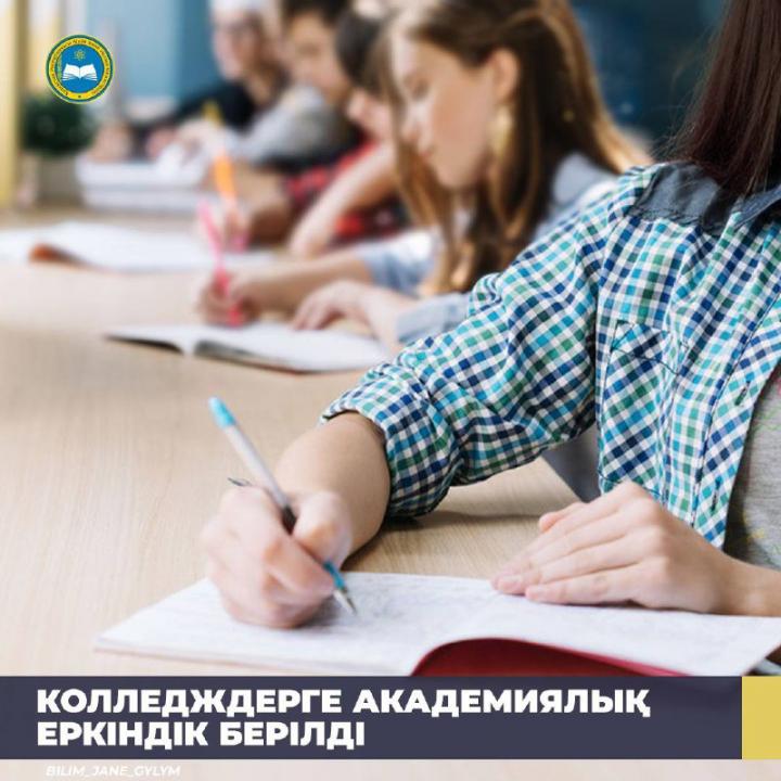 Фото: ҚР Білім және ғылым министрлігінің ресмиTelegram каналы 