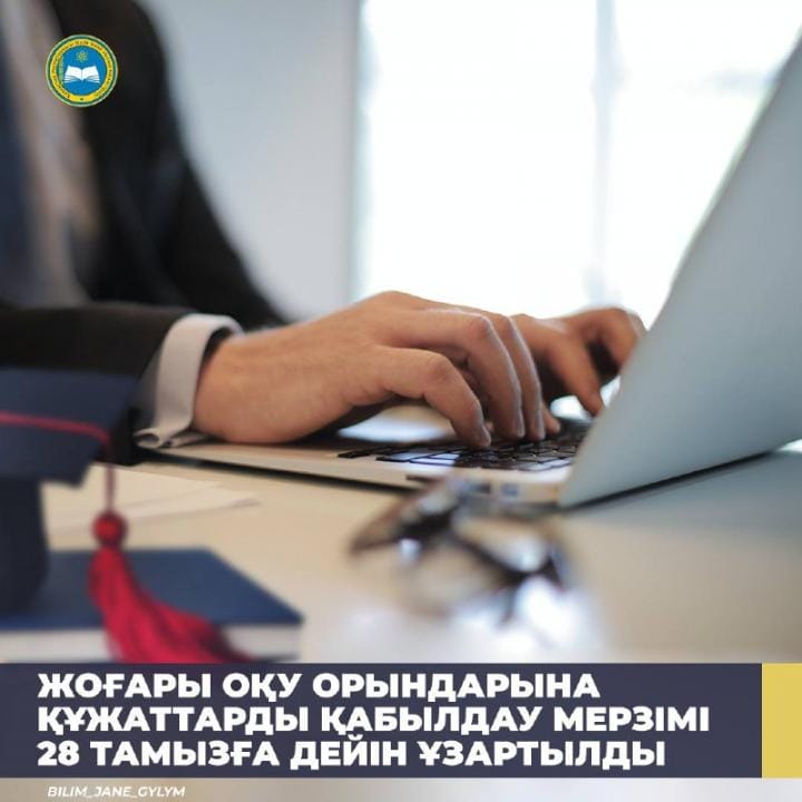 Фото: ҚР Білім және ғылым министрлігінің ресми Telegram-каналы