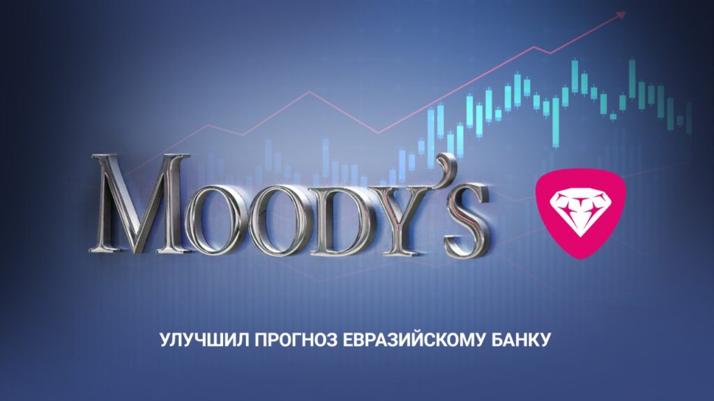 Фото: Евразийский банк